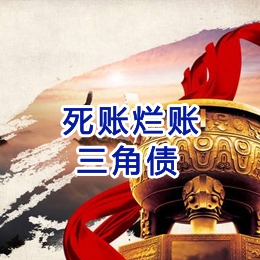赣县要债公司
